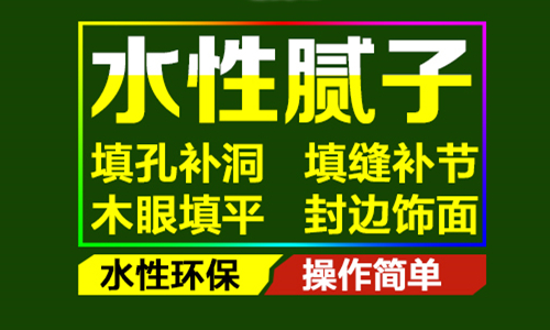 水性膩?zhàn)犹羁p補(bǔ)節(jié)操作視頻