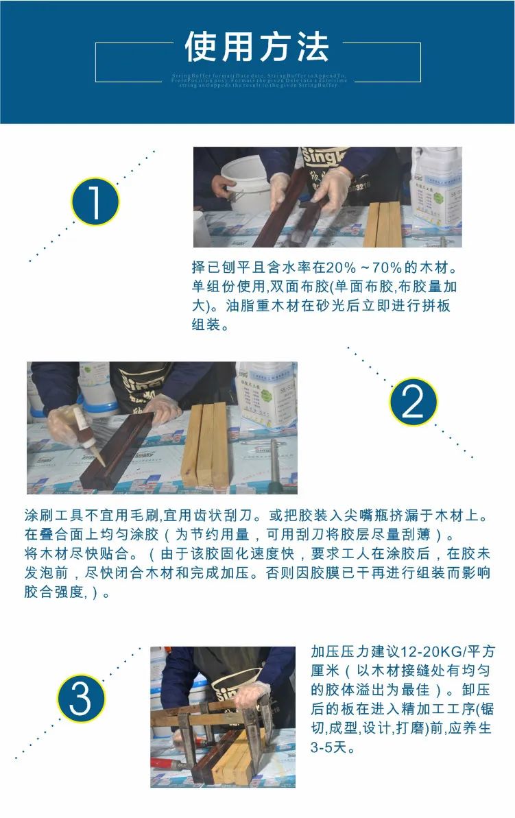 菠蘿格專用膠水