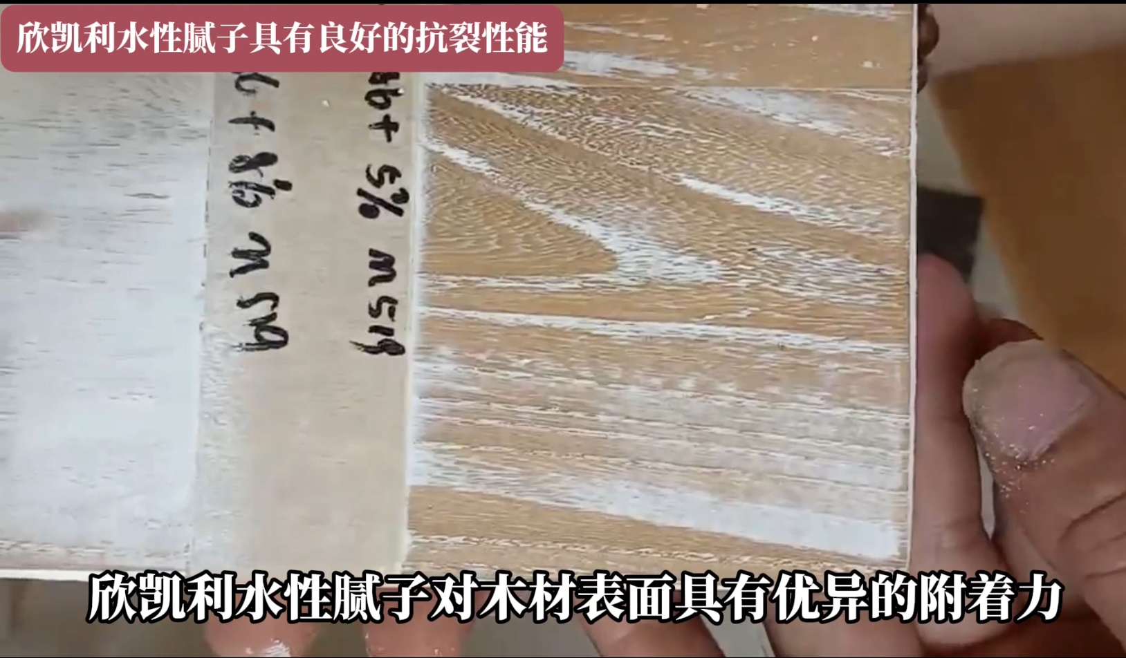 欣凱利水性膩?zhàn)舆m用于木材修補(bǔ)，如修補(bǔ)釘眼、裂縫、蟲孔、節(jié)疤等